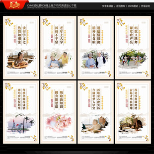 老年大学文化墙