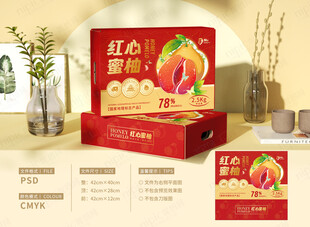 红心蜜柚礼盒包装