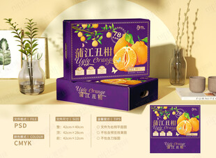 丑橘耙耙柑礼盒包装