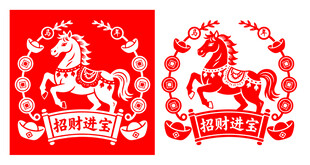 马年招财进宝剪纸贴纸
