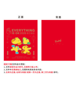 2026马年大款花边新年福袋