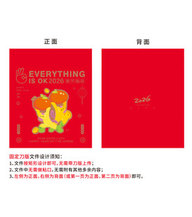 2026马年大款花边新年福袋2