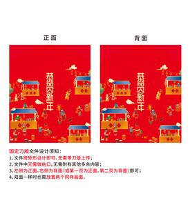 喜庆中式建筑节日装饰海报