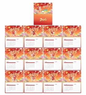 2026马年台历金马贺岁台历