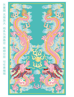 双龙戏珠彩龙双龙云纹中国龙包装