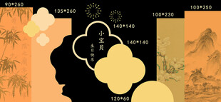 中式抽象几何图案背景图