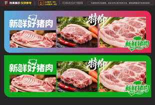 猪肉促销海报展示