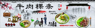 牛肉粿条