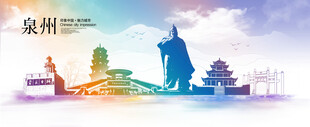 泉州