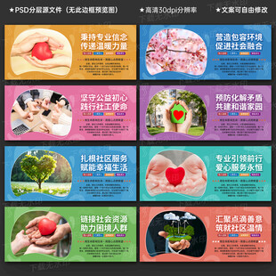 社工之家文化墙