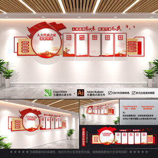 人大代表文化墙