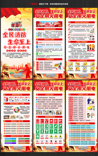 2025年消防宣传知识