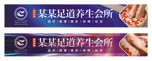 足疗门头