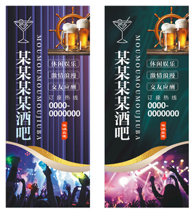 酒吧灯箱