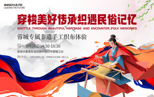 非遗手工织布活动