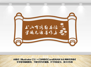 书山有路勤为径