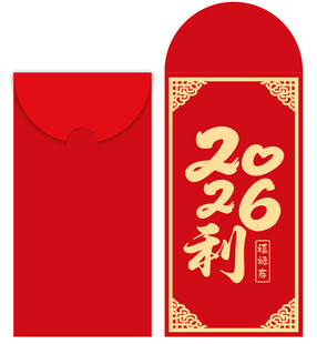 2026马年喜庆红包
