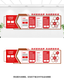 红色企业文化墙