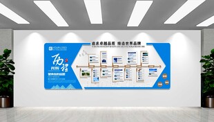 公司企业文化形象墙