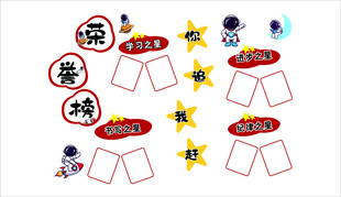 太空探险为主题风格