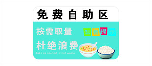 免费自助区提供社恐治愈粮