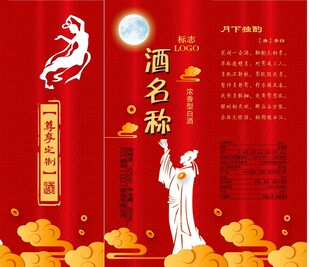 酒标 酒盒 白酒包装