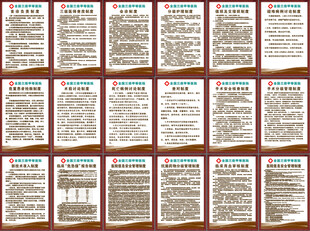 十八项医疗核心制度图片