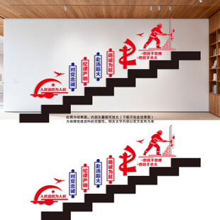 消防楼梯文化墙