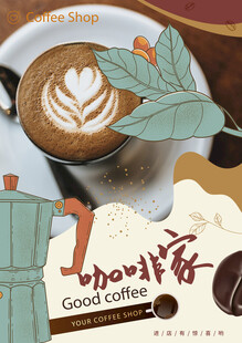 咖啡海报