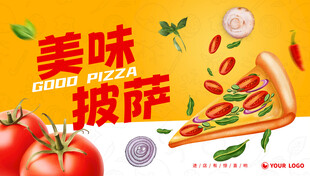 披萨海报