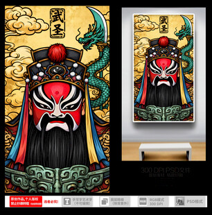 京剧脸谱装饰画设计