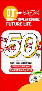 双11到访即送定制礼品特惠房源