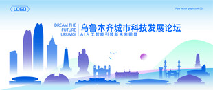 乌鲁木齐地标建筑矢量