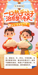 儿童学包饺子迎冬至佳节