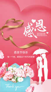 感恩母爱海报设计素材