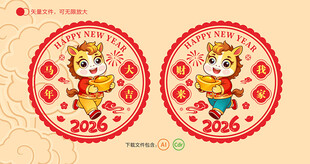 2026新年窗花