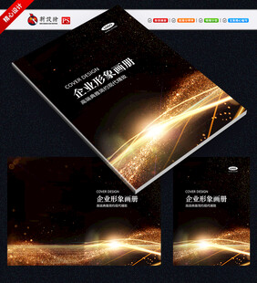 黑金画册封面