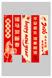 2025年 新年装饰 新年挂布