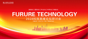 红色商务背景图