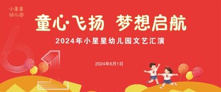 61儿童节活动背景