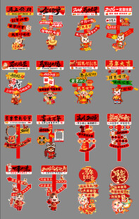 2026年马年指示牌手举牌打卡