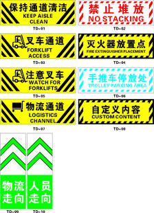 叉车停放处 标识叉车 充电区警