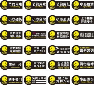 节约用电 节约用水用纸