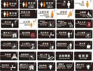 洗手间 男女卫生间