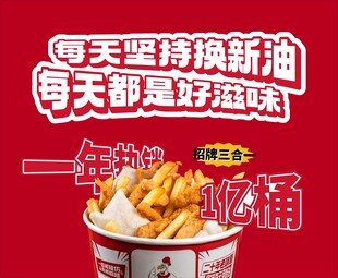 美味炸鸡全家桶