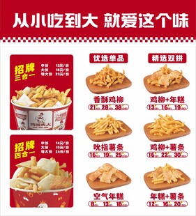 从小爱到大的美味炸鸡