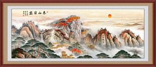 泰山日出五岳独尊