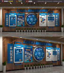 AI科技创意企业文化墙