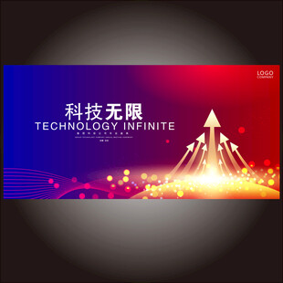 红蓝渐变会议背景