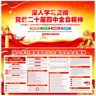 学习贯彻党的二十届四中全会精神